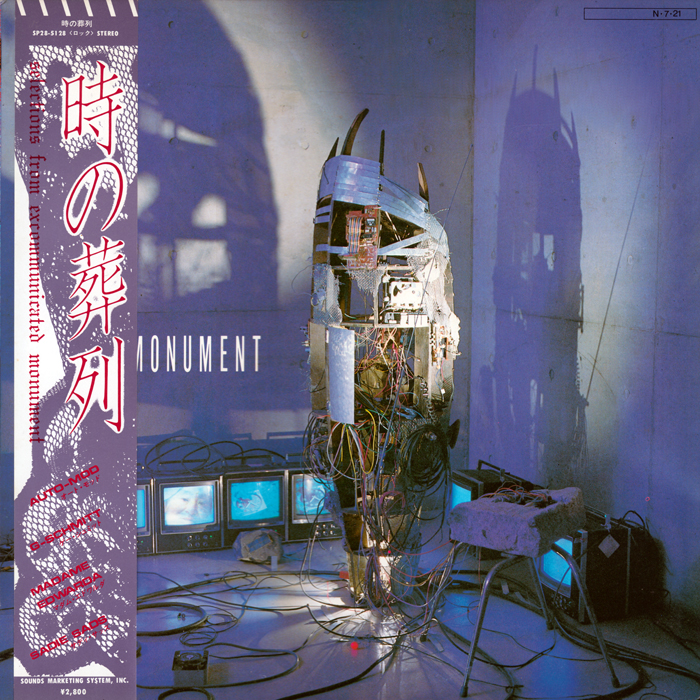 時の葬列 - AUTO-MOD Official Website